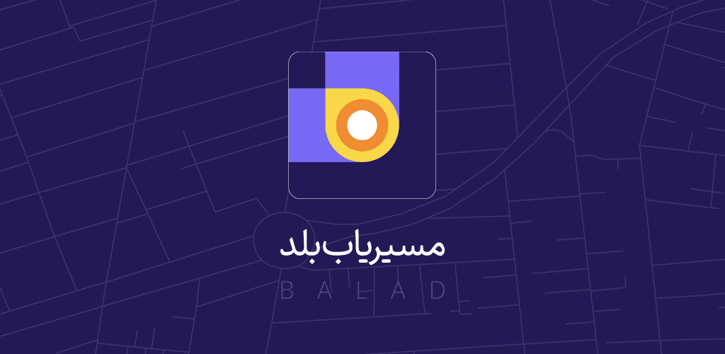برنامه مسیریاب بلد 