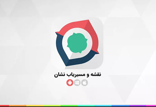 نقشه و مسیریاب نشان