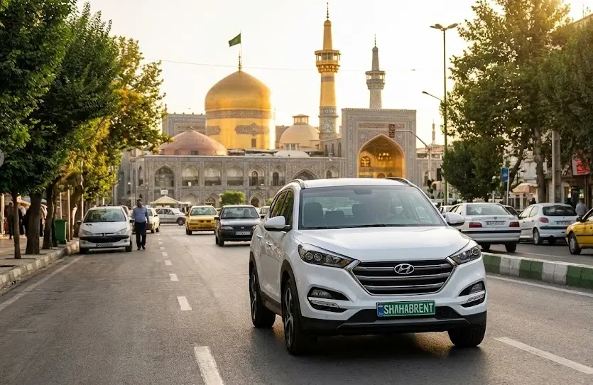 سفر با هیوندای به مشهد